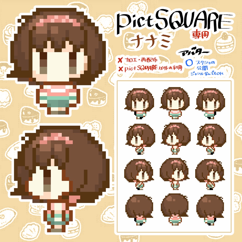 【¥0*pictSQUARE用】幻想水滸伝シリーズアバター&裏庭店舗外観