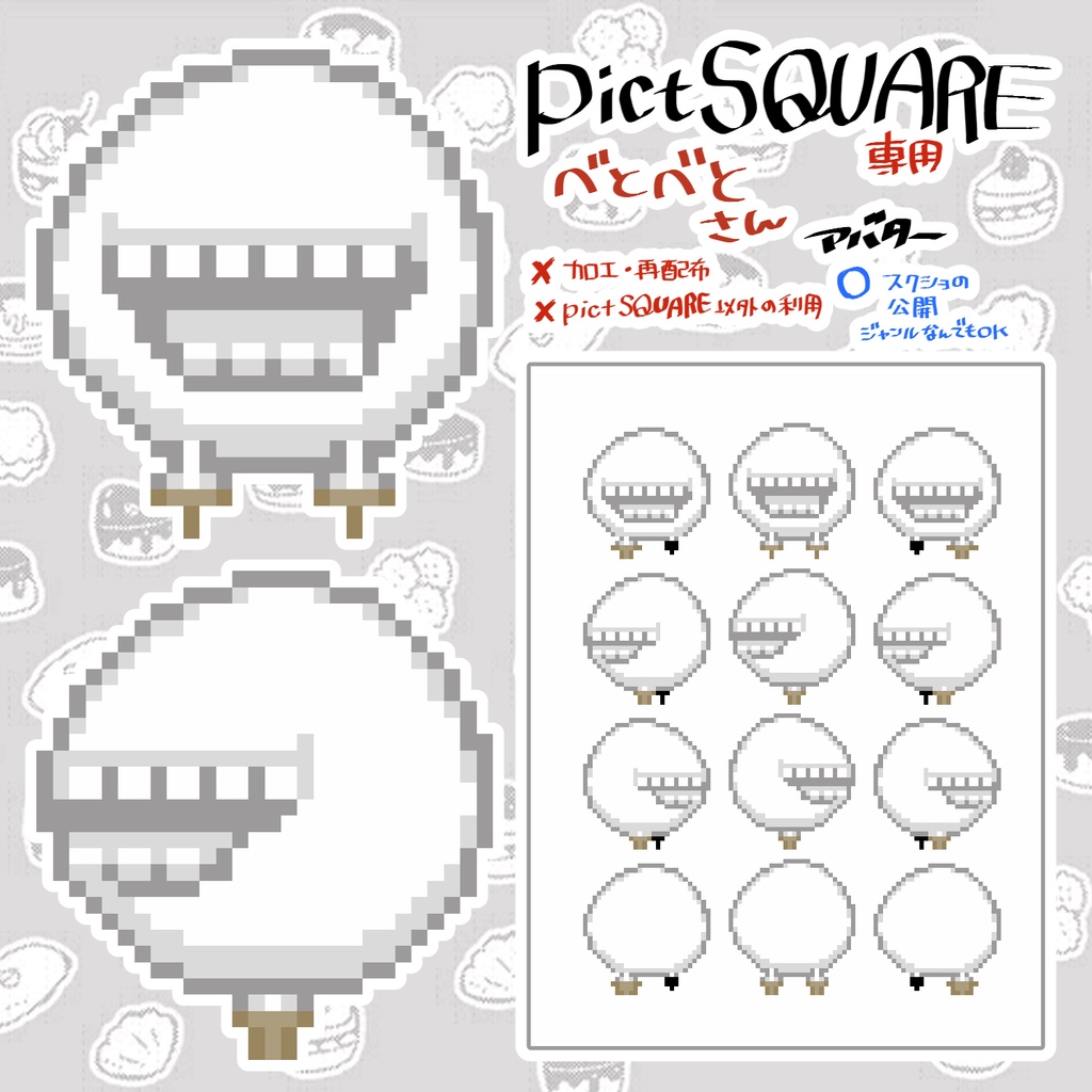 【¥0*pictSQUARE用】妖怪アバター