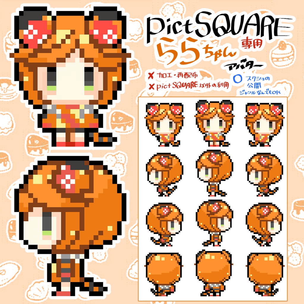 【🎂犬飼さんお誕生会🎂】えと娘アバターまとめ&お誕生日DLポストカード