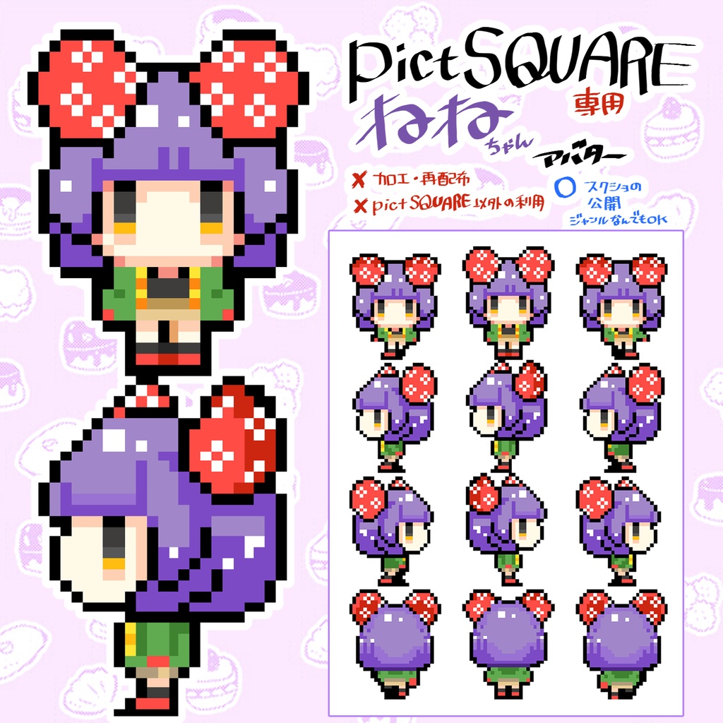 【🎂犬飼さんお誕生会🎂】えと娘アバターまとめ&お誕生日DLポストカード