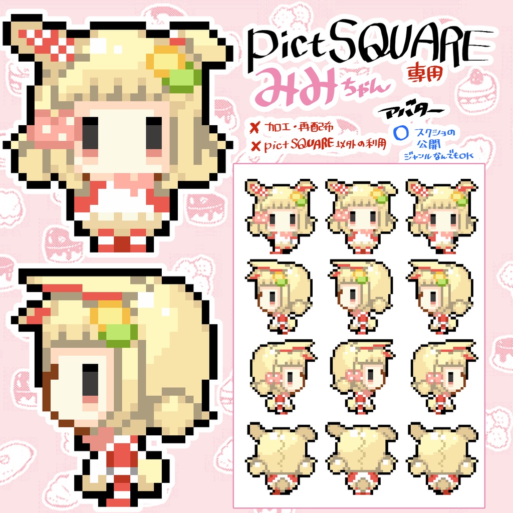 【🎂犬飼さんお誕生会🎂】えと娘アバターまとめ&お誕生日DLポストカード