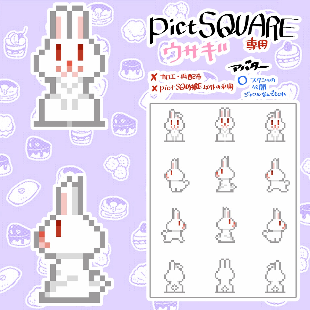 【店舗外観】月夜店舗外観&ウサギアバター【無料¥0~カスタムPSDもあります】