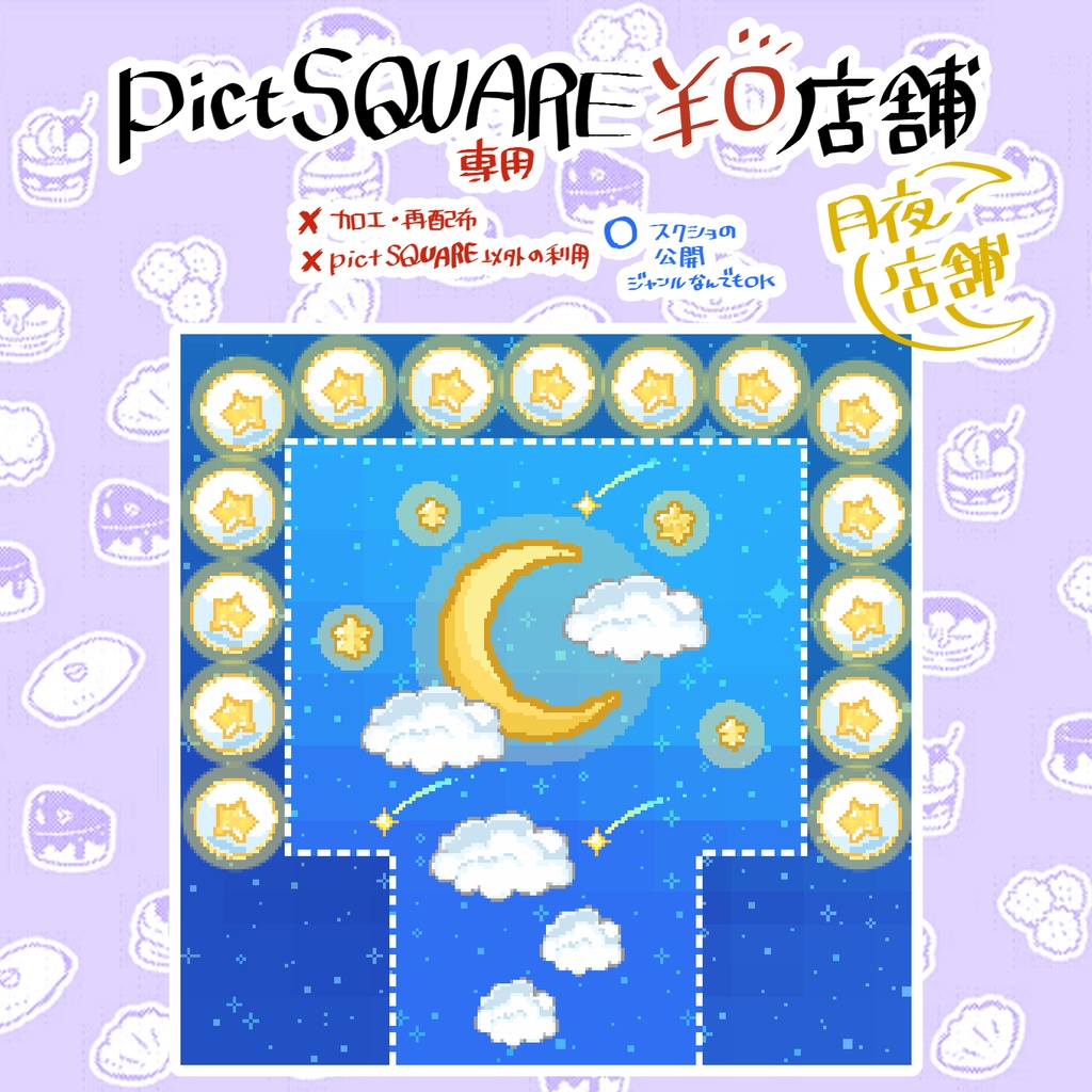 【店舗外観】月夜店舗外観&ウサギアバター【無料¥0~カスタムPSDもあります】