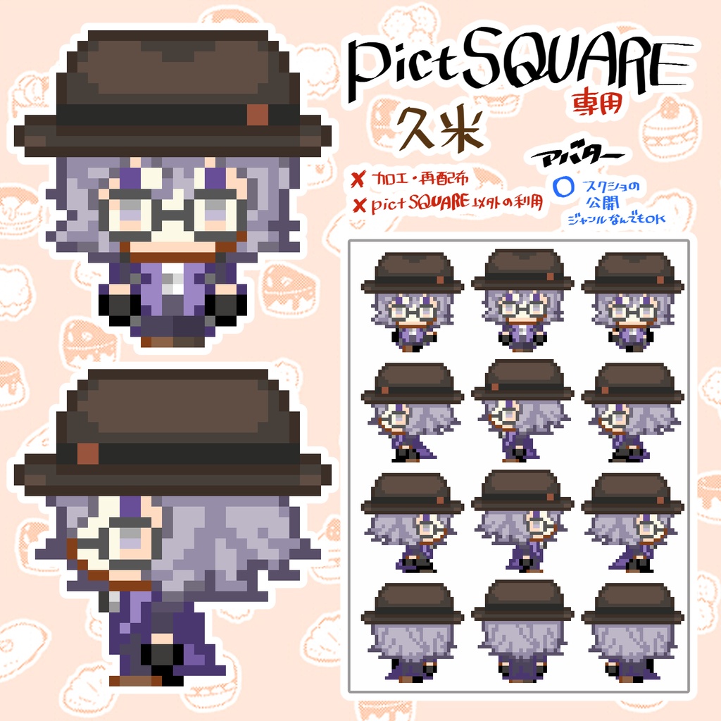 【¥0*pictSQUARE用】文アル アバター