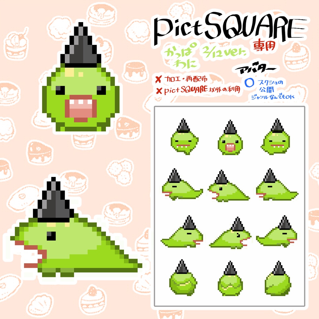 【¥0*pictSQUARE用】文アル アバター