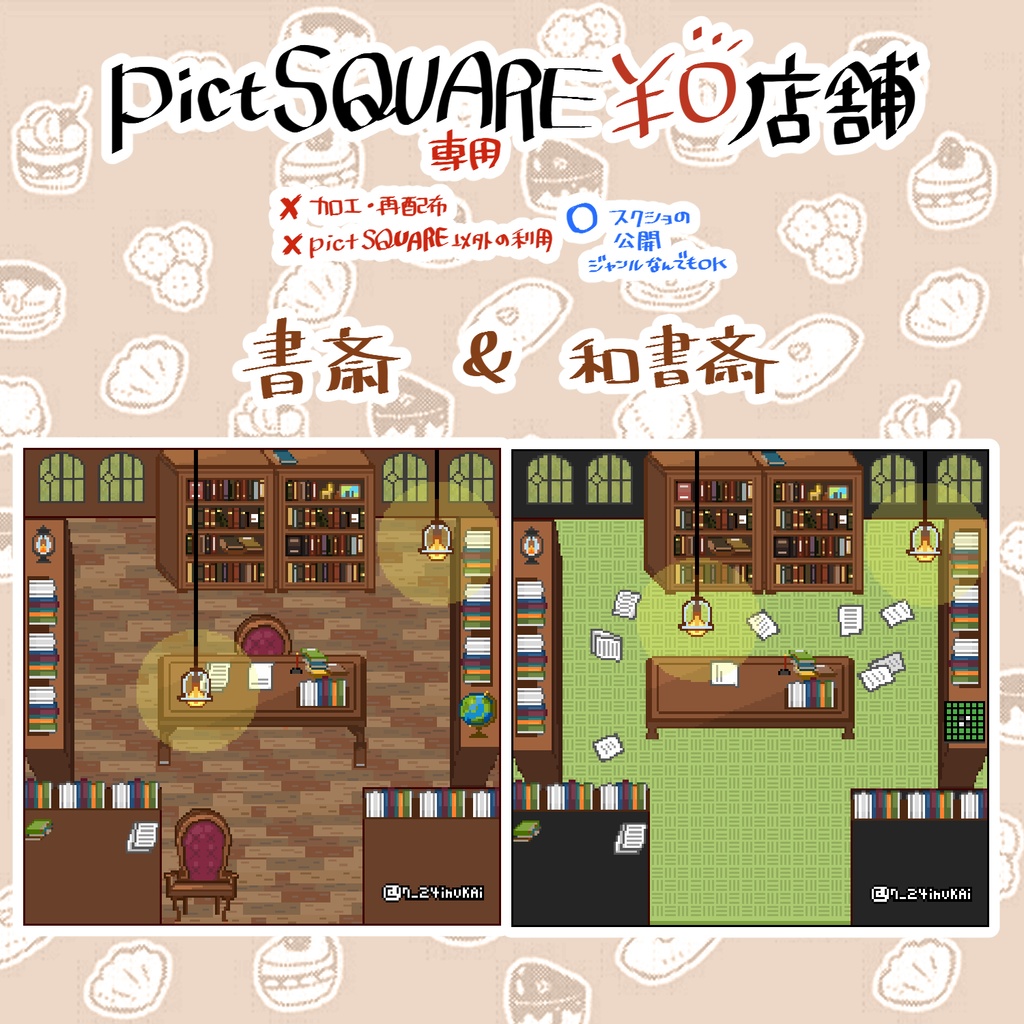 【店舗外観】書斎&和書斎店舗外観【無料¥0~カスタムPSDもあります】