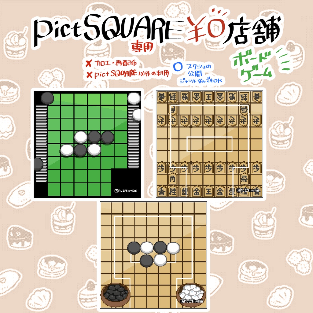 【店舗外観】ボードゲーム店舗外観【無料¥0~カスタムPSDもあります】