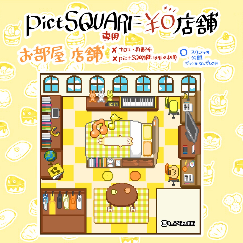 【店舗外観】お部屋店舗外観【無料¥0~カスタムPSDもあります】
