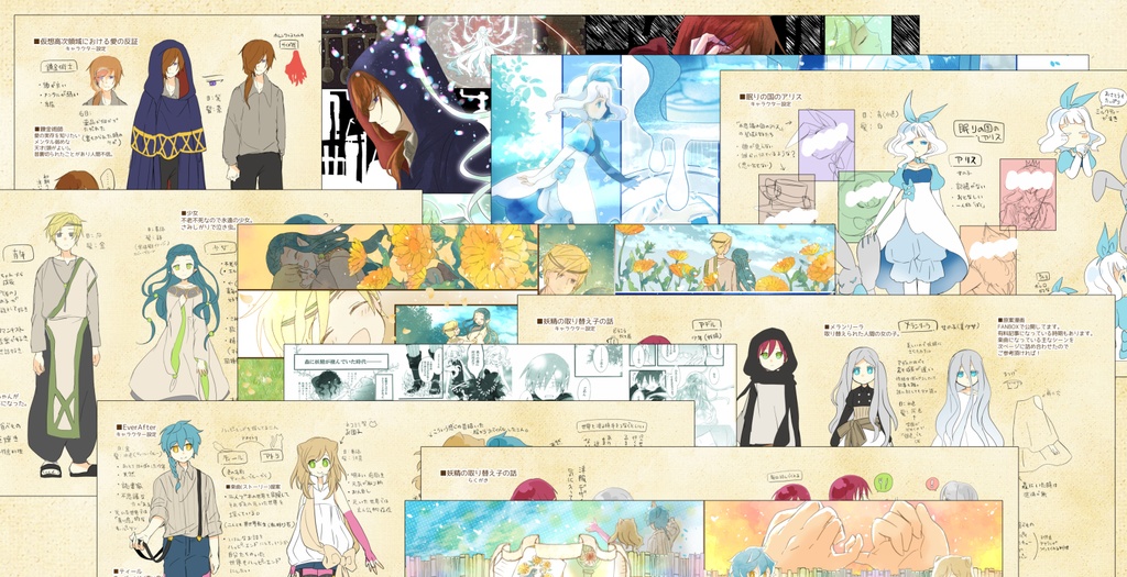 Ever After-ハッピーエンドの作り方-【おまけ本のDL版も!】