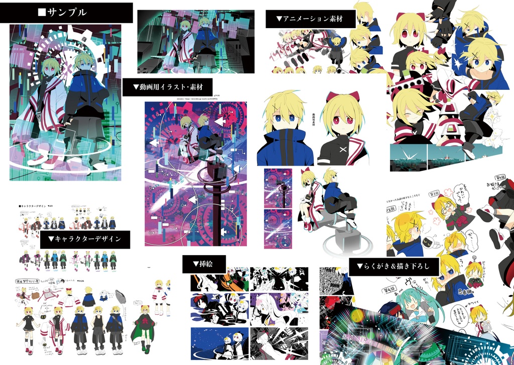 【#ボーマス61🌟新刊】アトランジスタイラストまとめ本