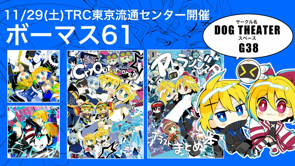 【#ボーマス61🌟新刊】アトランジスタイラストまとめ本