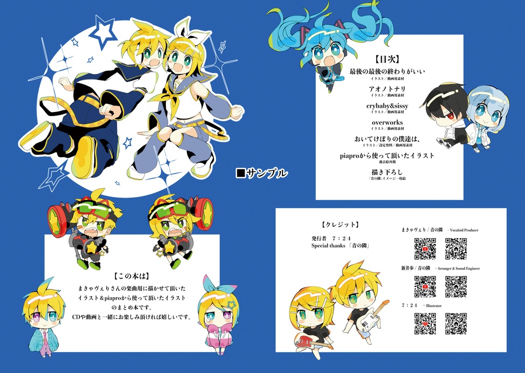 【#ボーマス61🌟新刊】CryOut more!【まきゃヴぇりさん楽曲イラストまとめ本】