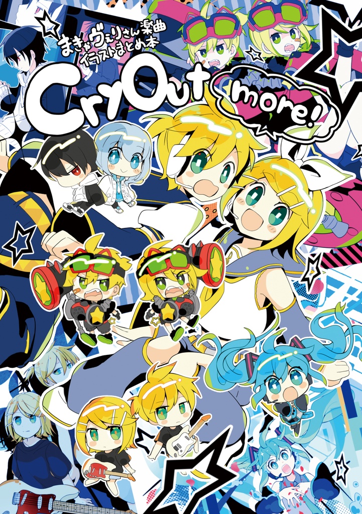 【福袋的な】✨鏡音おまとめセット✨