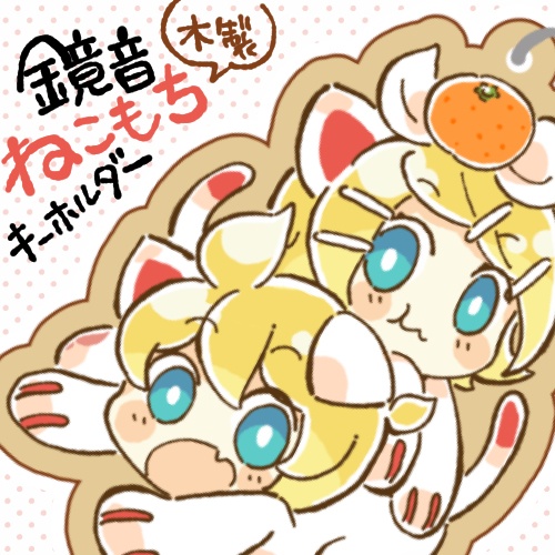 【福袋的な】✨鏡音おまとめセット✨