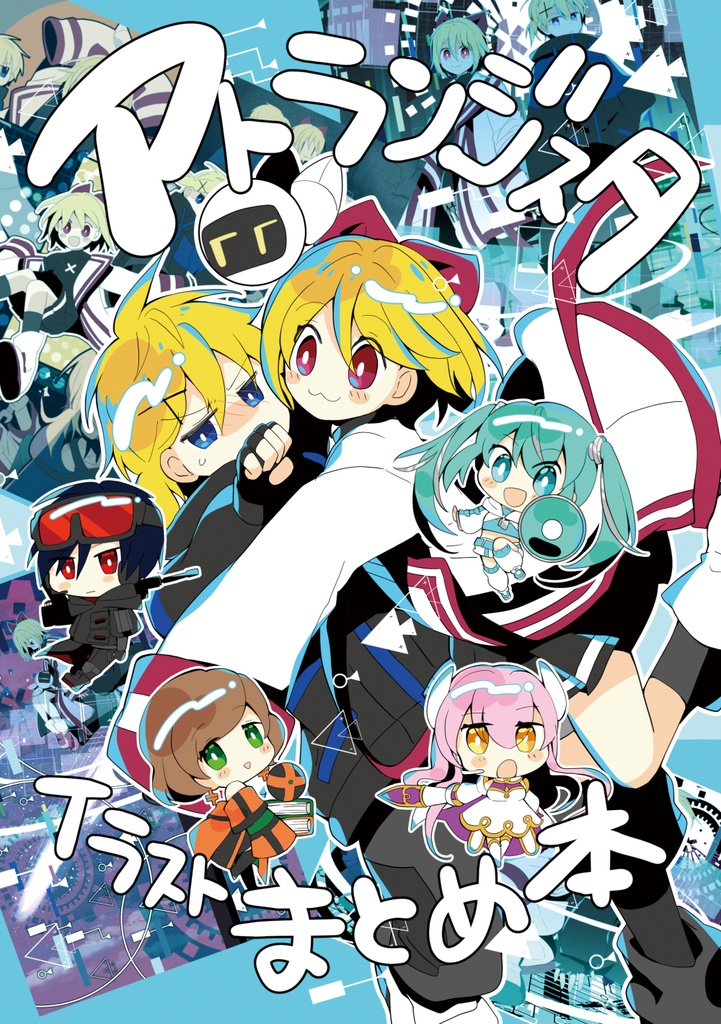 【福袋的な】✨鏡音おまとめセット✨