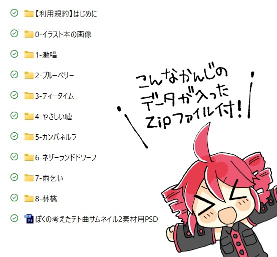 【手とテ重ねテ2段目■新刊①】動画素材付きイラスト本「ぼくの考えたテト曲サムネイル2」