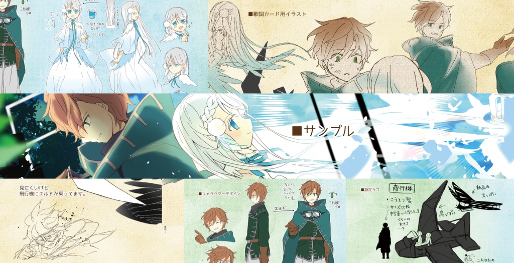 【DL版】「Libra-天の歌姫と地の守り人-」アートワーク本