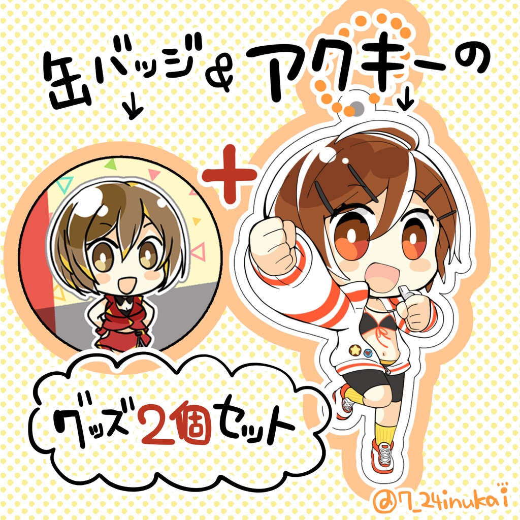 MEIKOグッズ2個セット