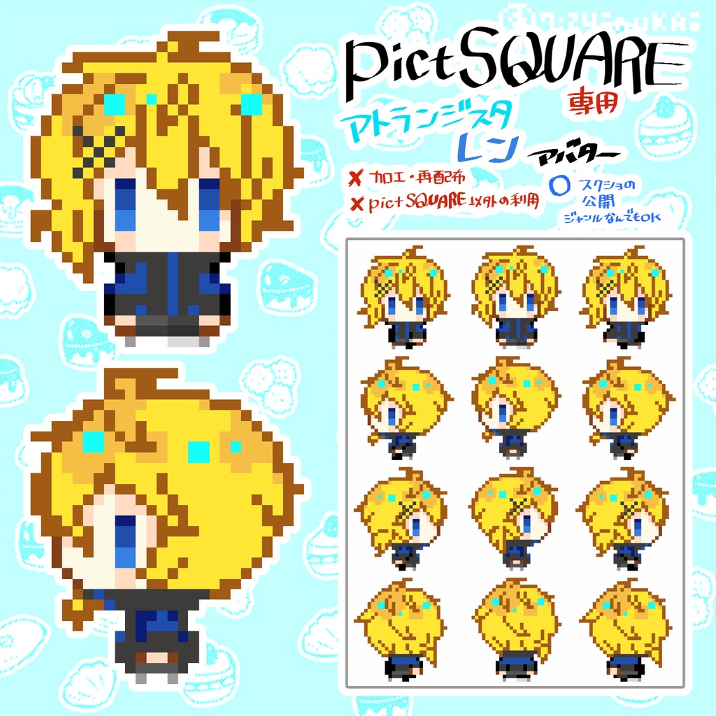 【pictSQUARE用アバター】アトランジスタリンレン&ミカチャンアバター