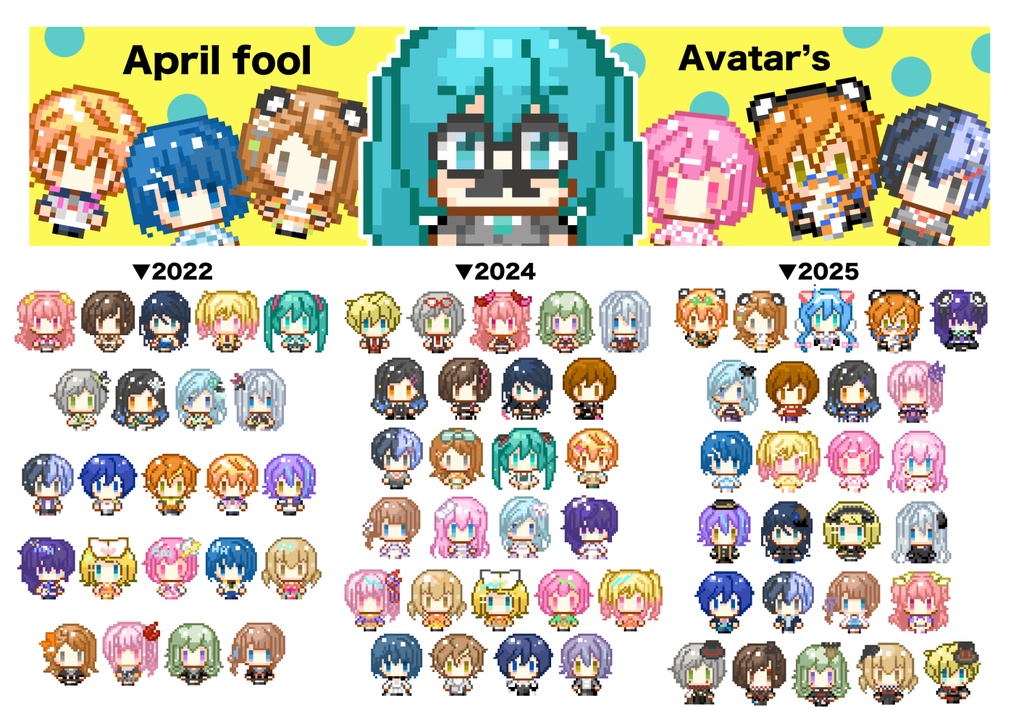 【プロセカ】AFアバター【2022~2025】