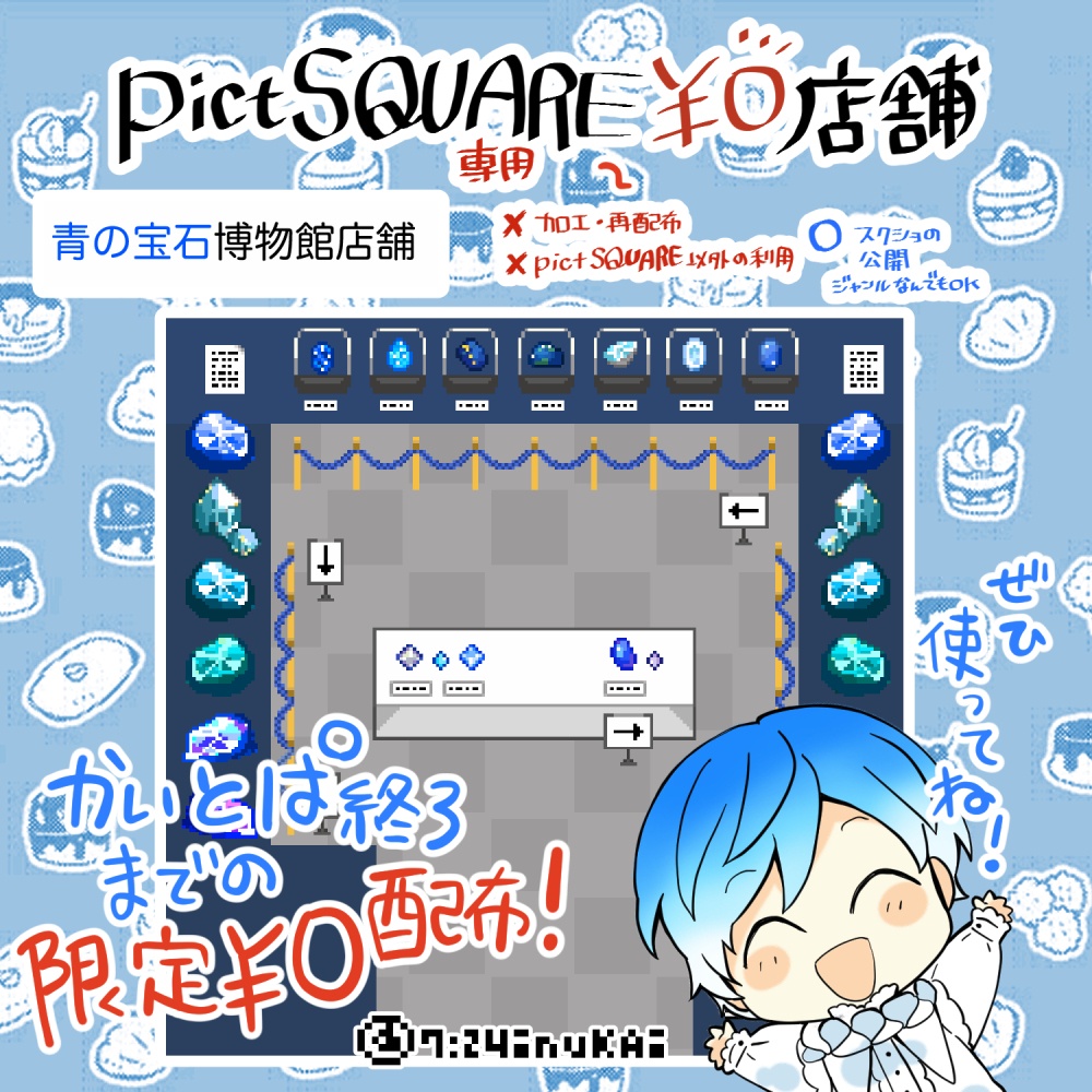【店舗外観】美術館&宝石博物館店舗外観【無料￥0～カスタムPSDもあります】
