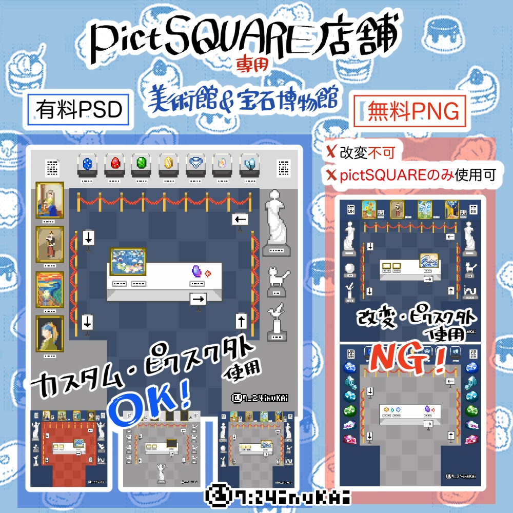 【店舗外観】美術館&宝石博物館店舗外観【無料¥0~カスタムPSDもあります】
