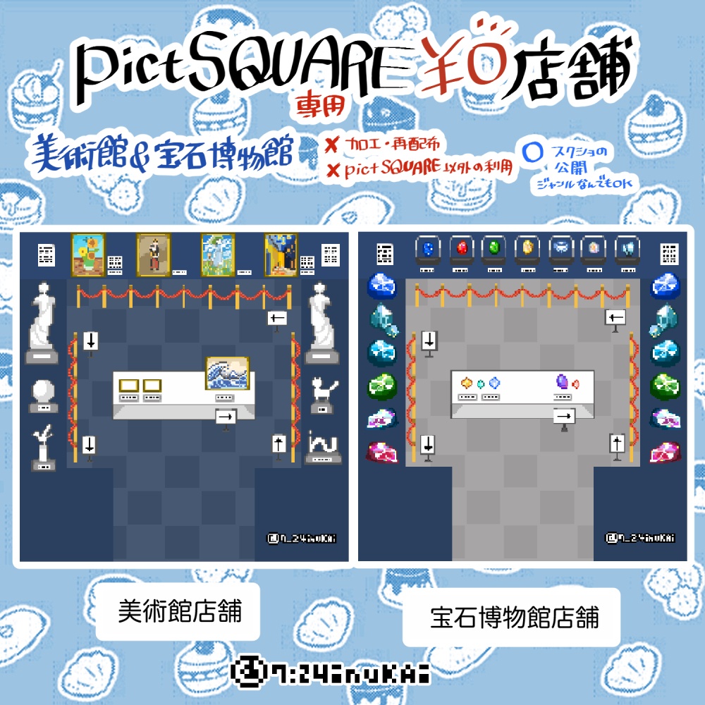【店舗外観】美術館&宝石博物館店舗外観【無料¥0~カスタムPSDもあります】