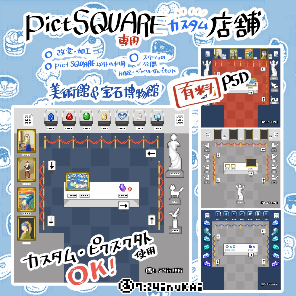 【店舗外観】美術館&宝石博物館店舗外観【無料¥0~カスタムPSDもあります】