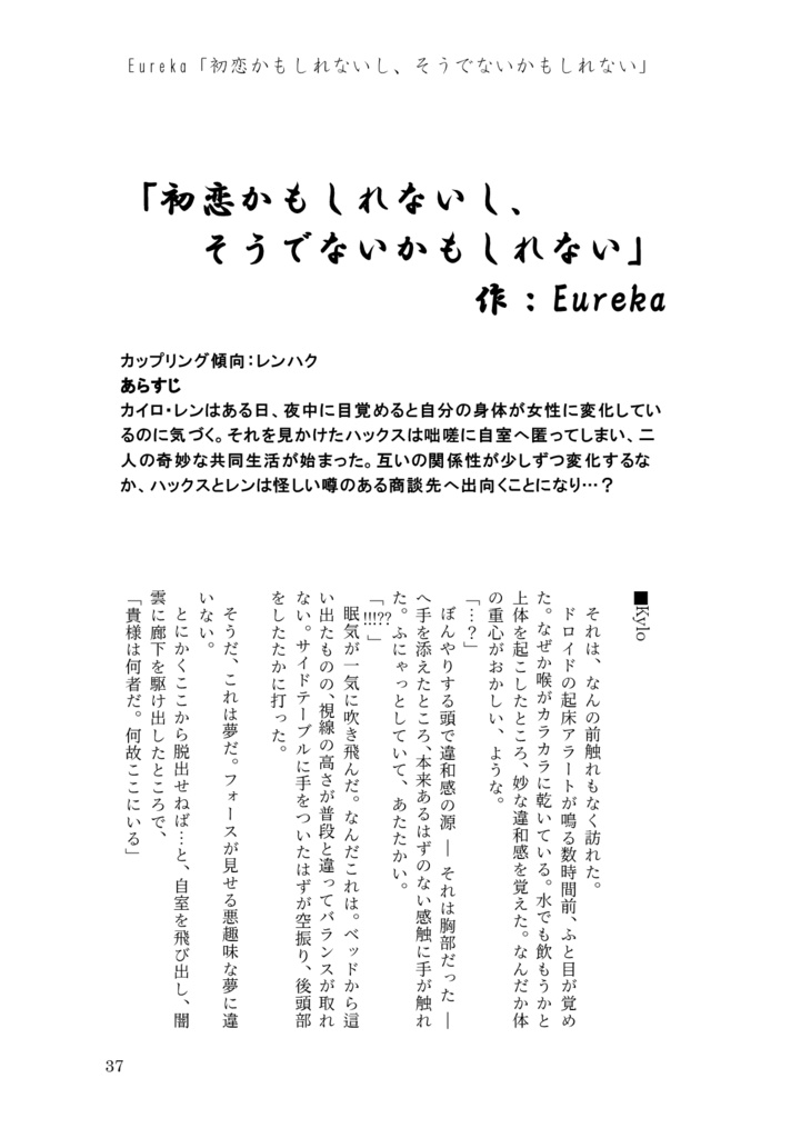 Rule63 Princess Knight of Darkness