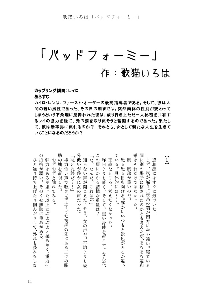 Rule63 Princess Knight of Darkness