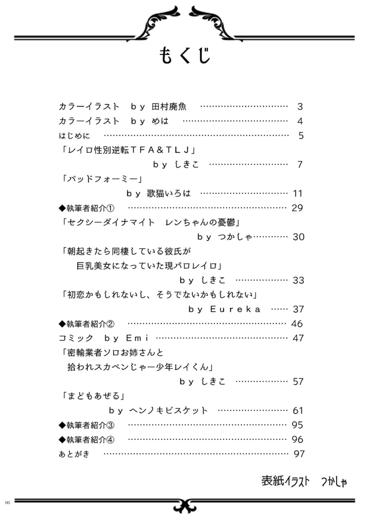 Rule63 Princess Knight of Darkness