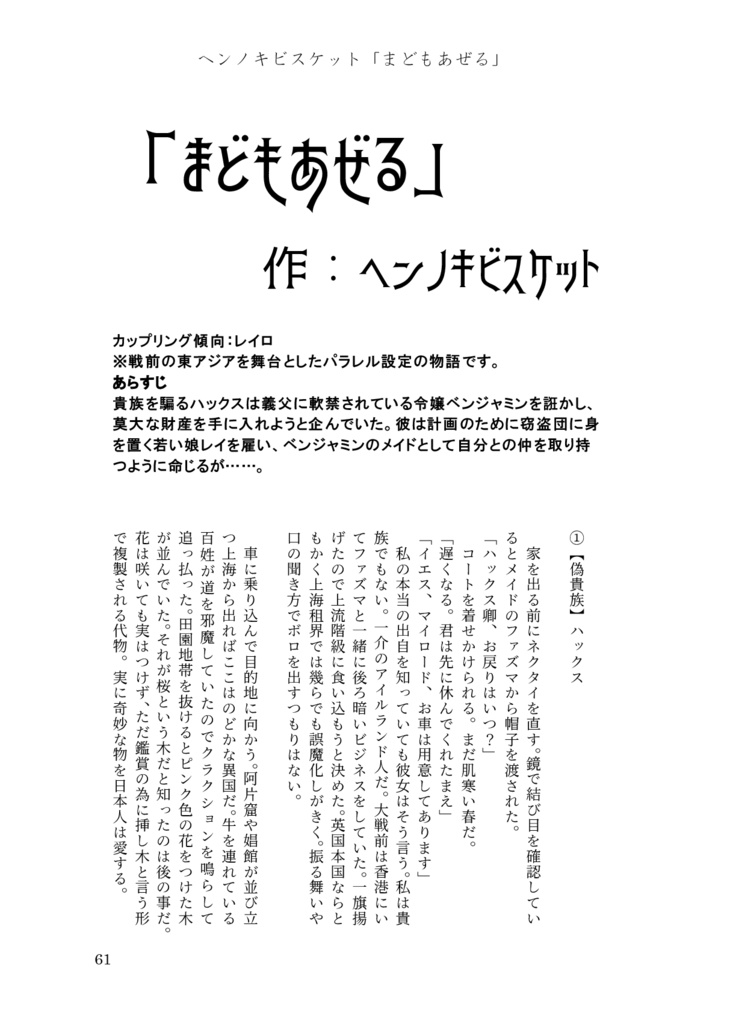 Rule63 Princess Knight of Darkness