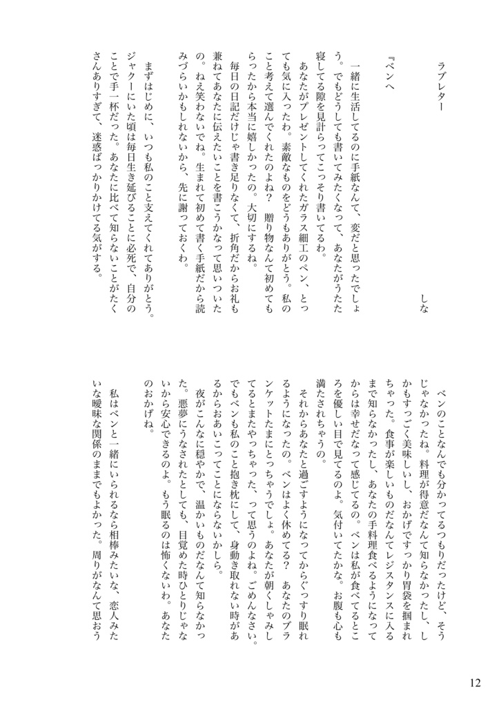 reylo新婚アンソロジー「La dolce vita」