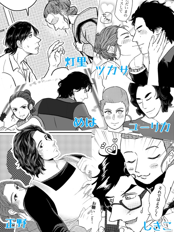 reylo新婚アンソロジー「La dolce vita」