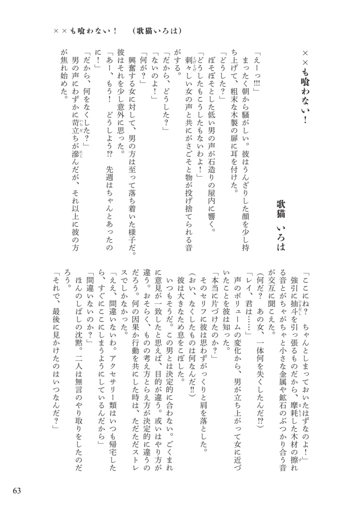 reylo新婚アンソロジー「La dolce vita」