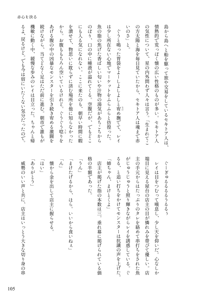 reylo新婚アンソロジー「La dolce vita」