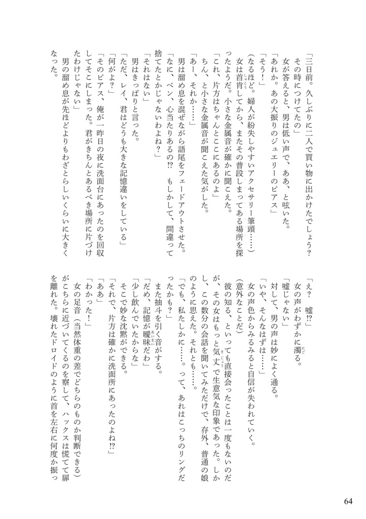 reylo新婚アンソロジー「La dolce vita」