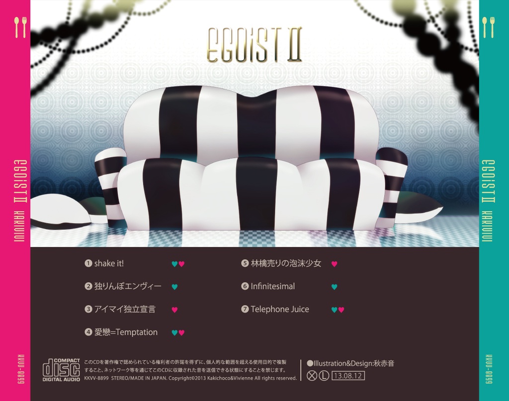 EGOISTⅡ/kakivivi