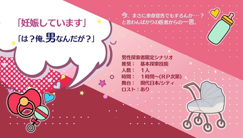 CoC「え!?この俺がママに!?」SPLL:E107204