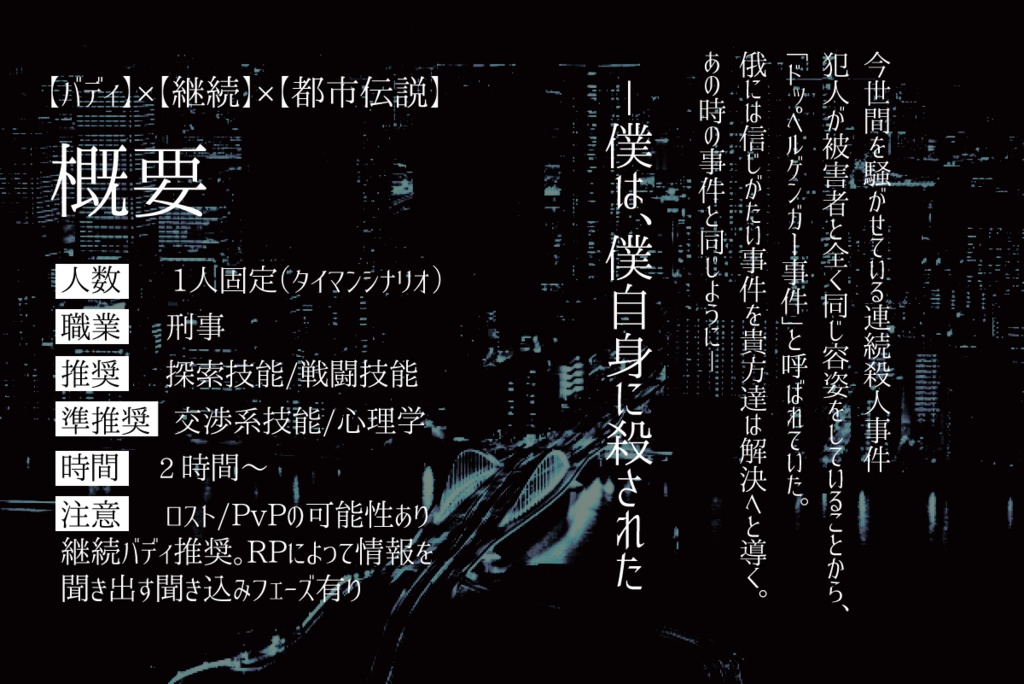 CoC「焦羨幻視」SPLL:E109442