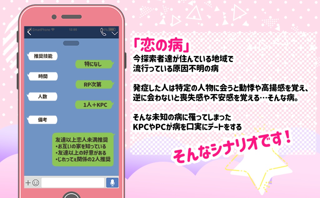 CoC「恋に効く薬ってありますか?」SPLL:E119055