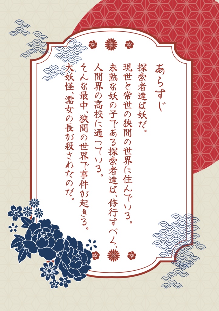 CoC「現巳妖奇譚」SPLL:E199686