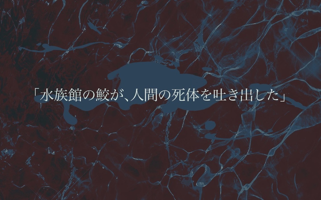 CoC「クリオネの檻」SPLL:E197143