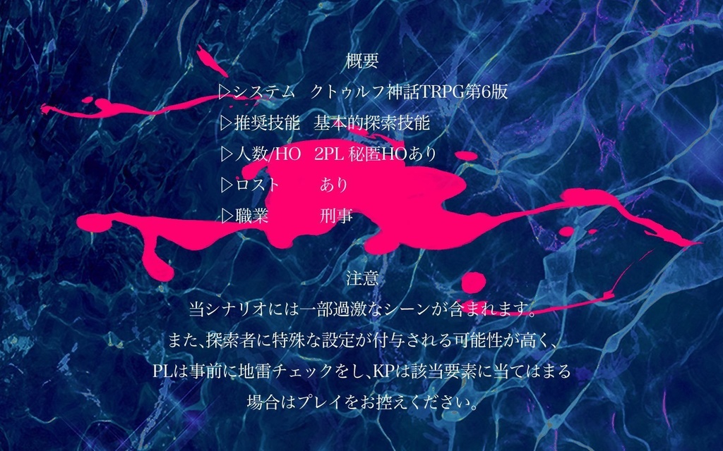 CoC「クリオネの檻」SPLL:E197143