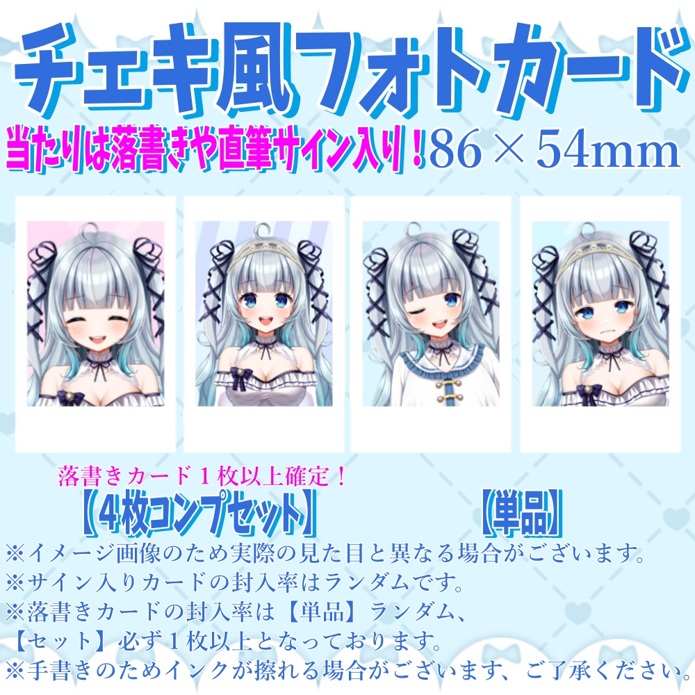 泡沫ペルル【1000人記念グッズ】