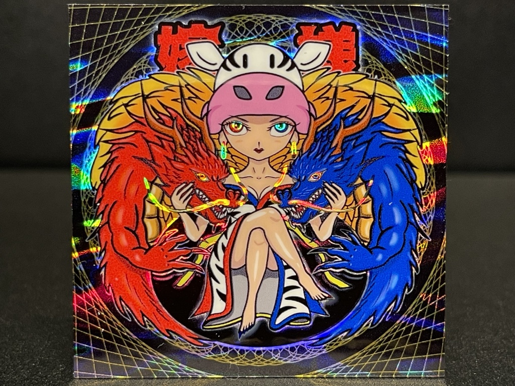 嫁様 & なかだい