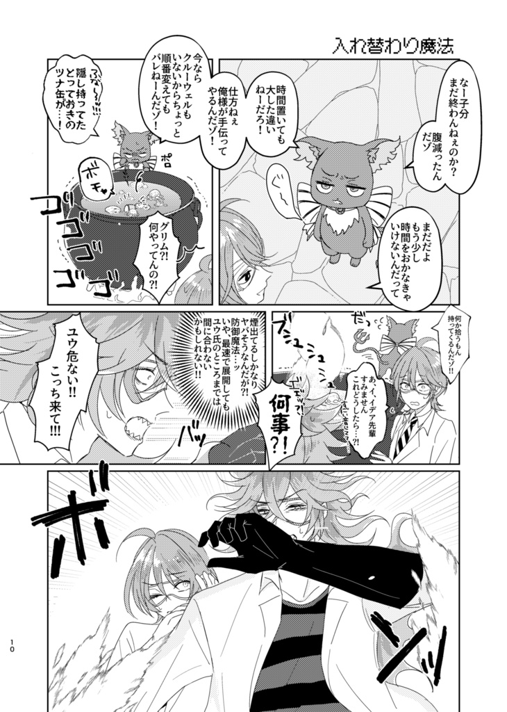 告白イベント未実装!