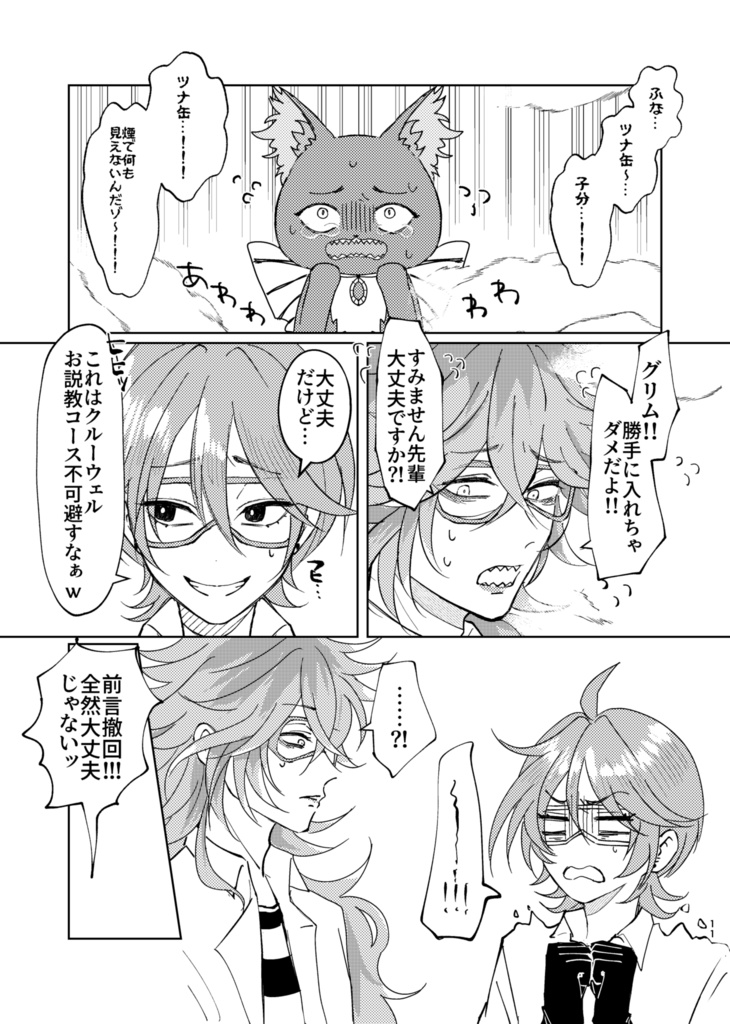 告白イベント未実装!