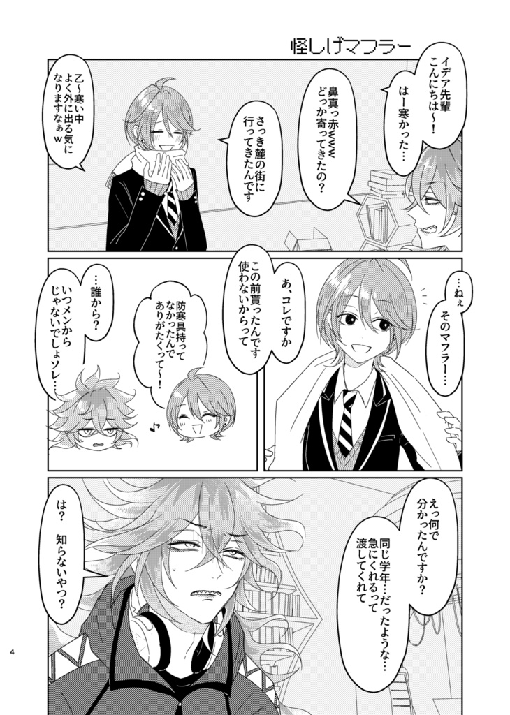 告白イベント未実装!