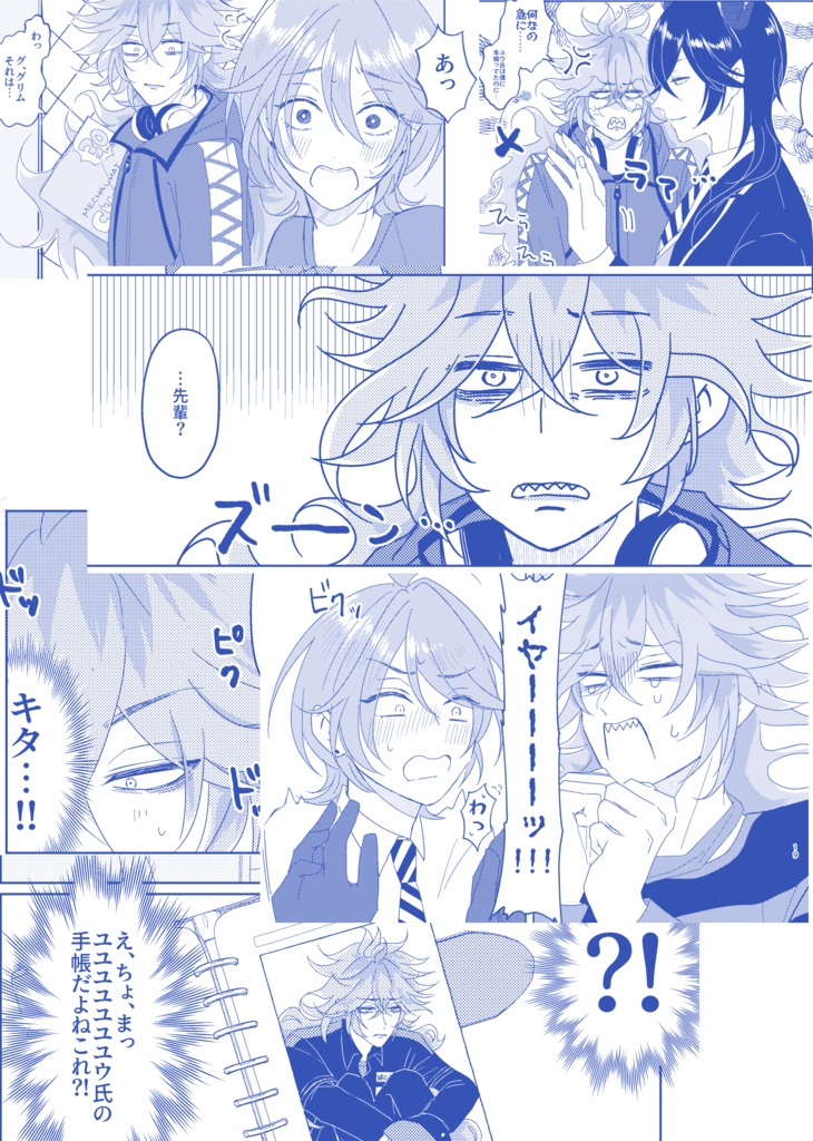 告白イベント未実装!